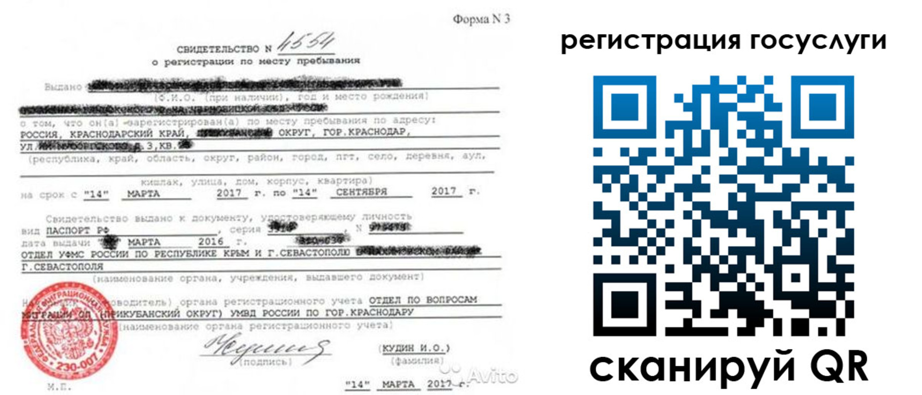 форма 3 в Йошкар-Оле
